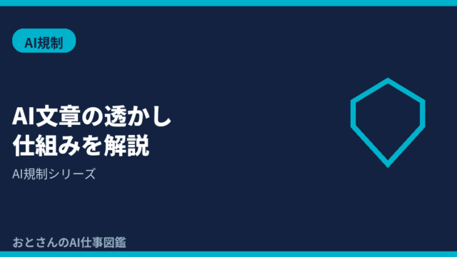 記事アイキャッチ画像