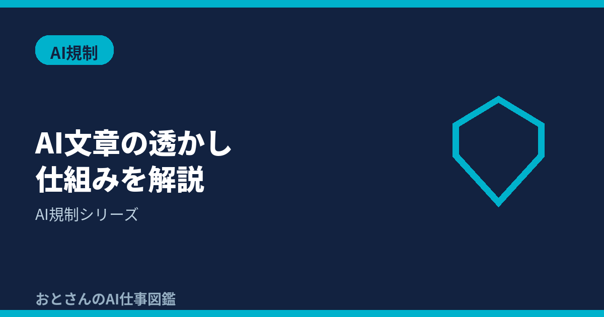 記事アイキャッチ画像