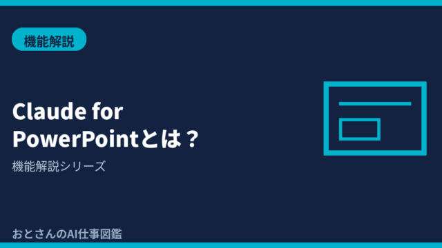 記事アイキャッチ画像