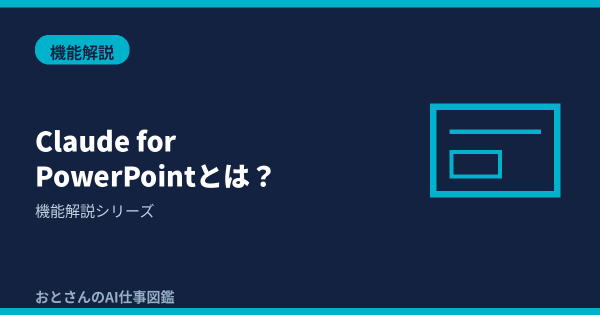 記事アイキャッチ画像