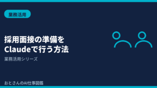 記事アイキャッチ画像