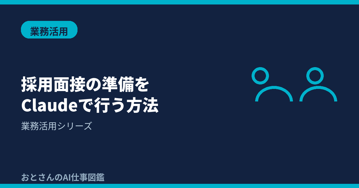 記事アイキャッチ画像