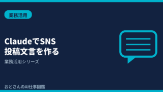 記事アイキャッチ画像