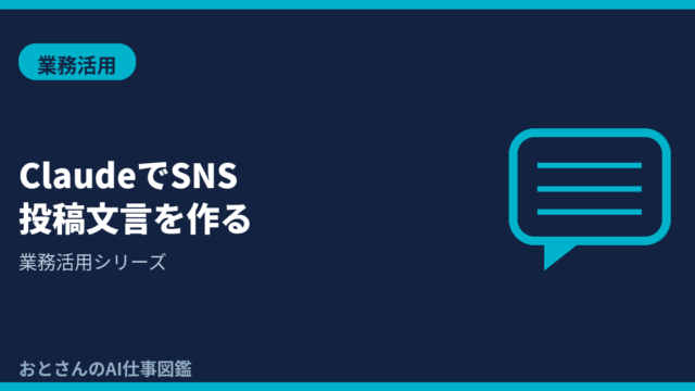 記事アイキャッチ画像