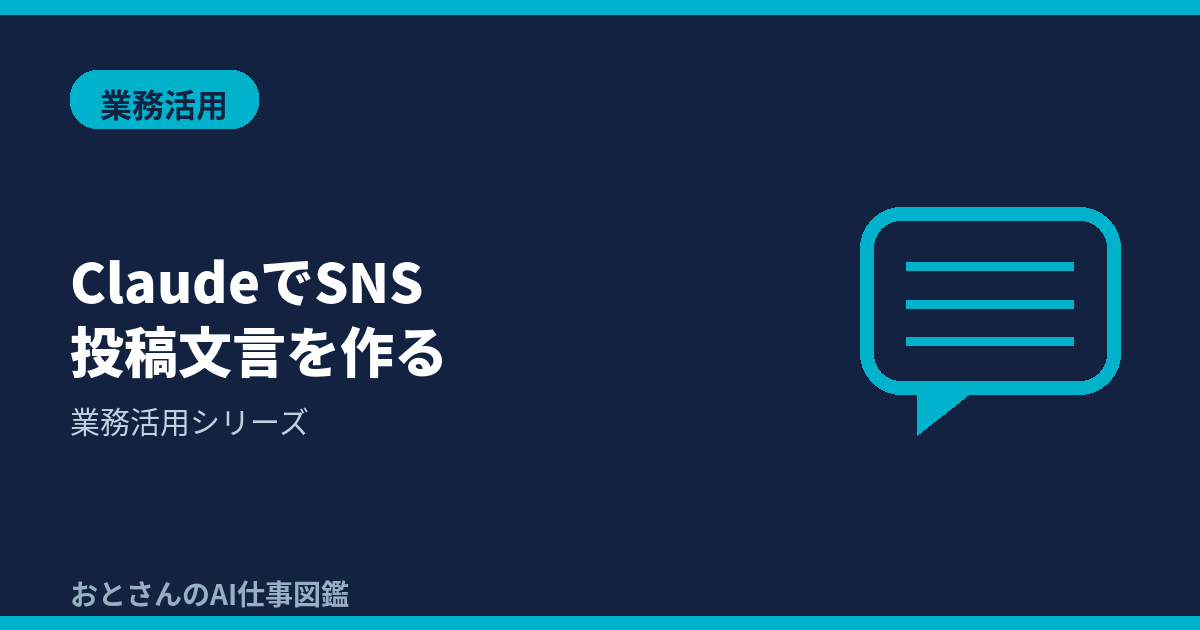 記事アイキャッチ画像