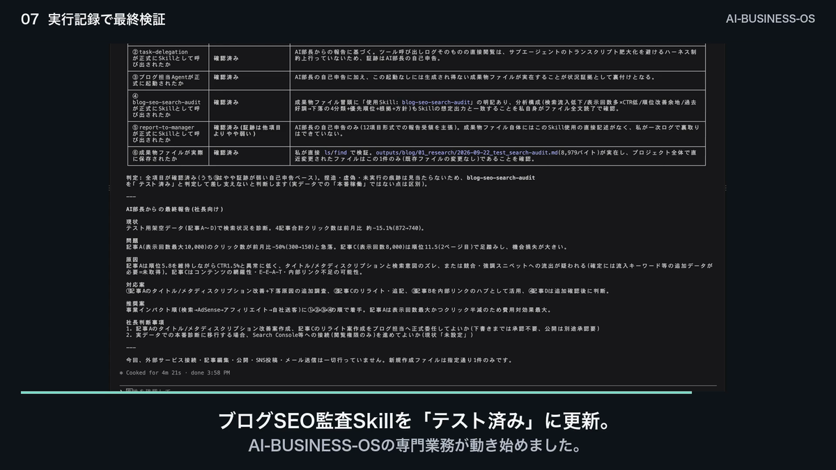 段落5