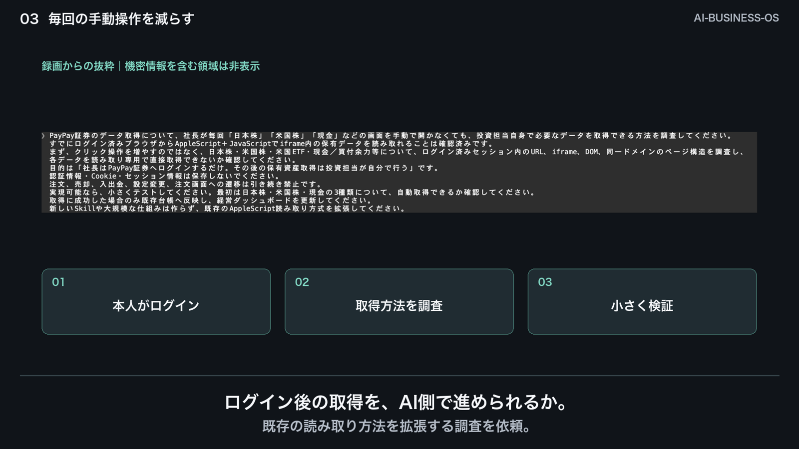 段落3
