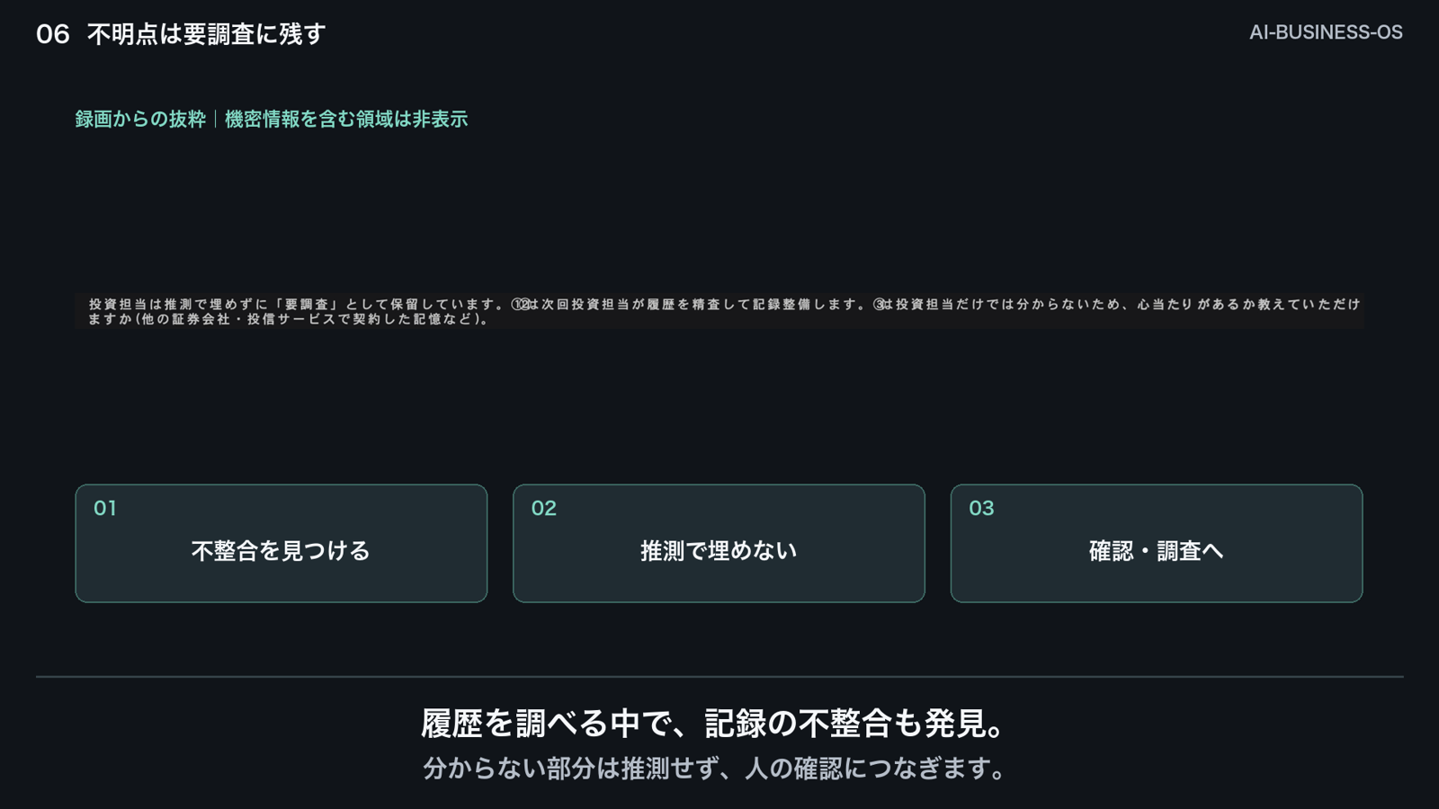 段落5