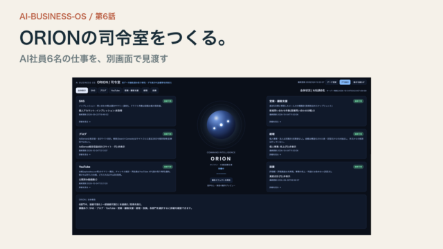 記事アイキャッチ画像