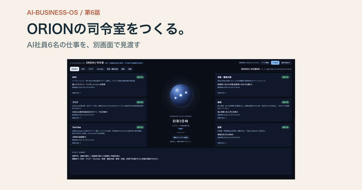 記事アイキャッチ画像