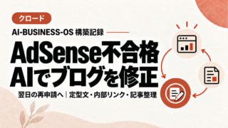 記事アイキャッチ画像