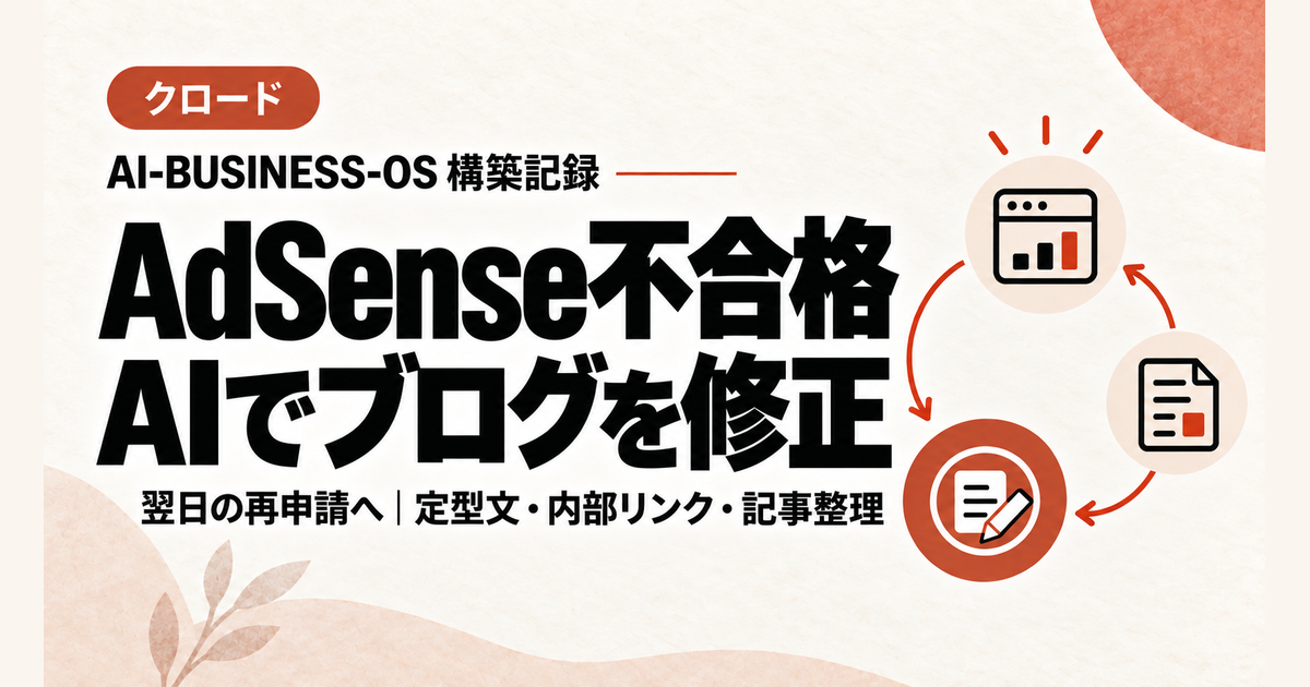 記事アイキャッチ画像