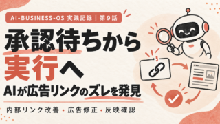 記事アイキャッチ画像