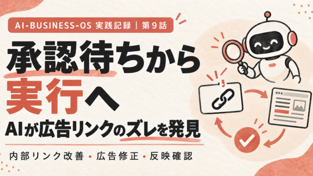 記事アイキャッチ画像