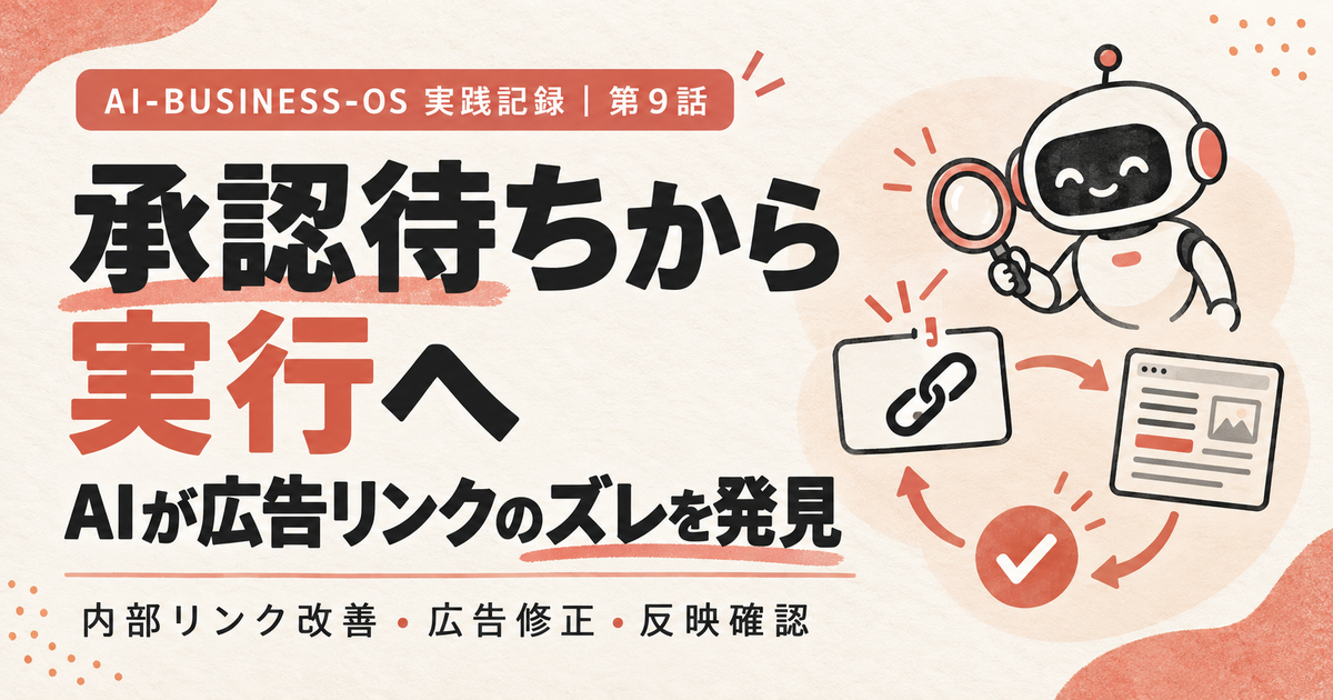 記事アイキャッチ画像