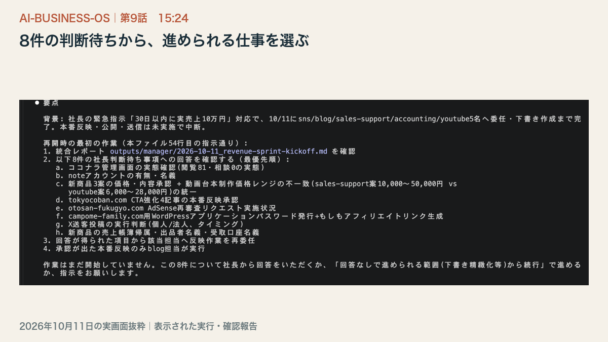 段落1