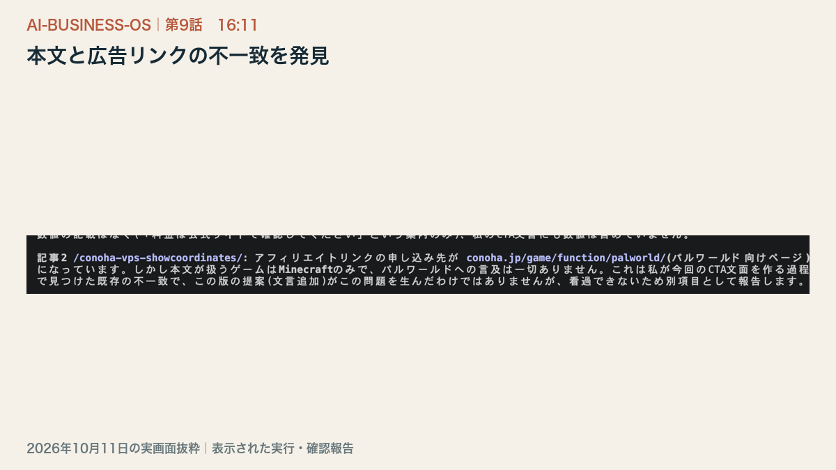 段落3