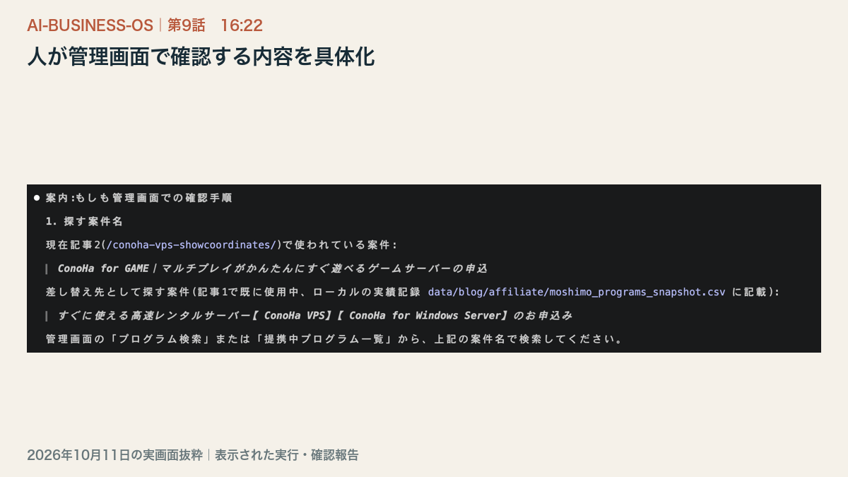 段落5