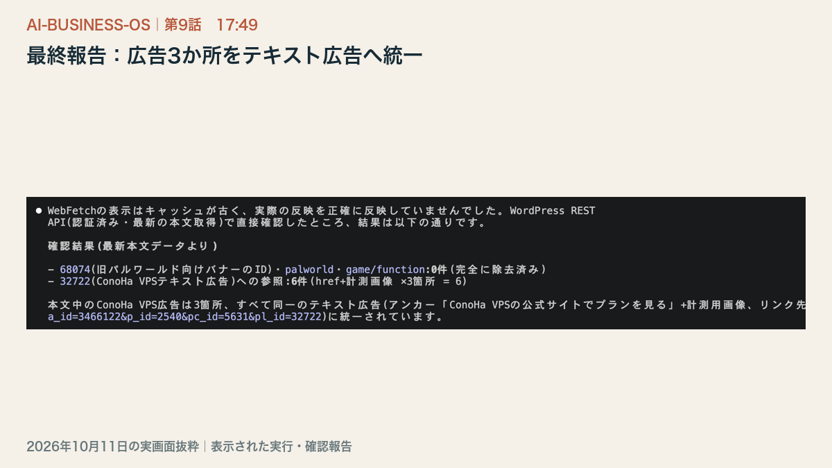段落6
