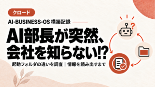 記事アイキャッチ画像