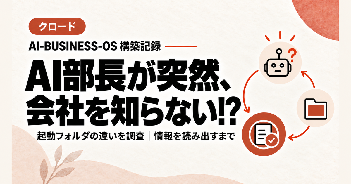 記事アイキャッチ画像