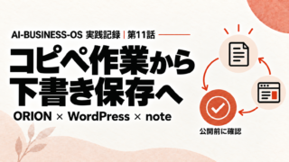 記事アイキャッチ画像