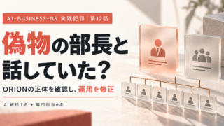 記事アイキャッチ画像