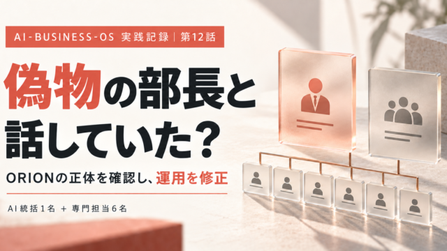 記事アイキャッチ画像