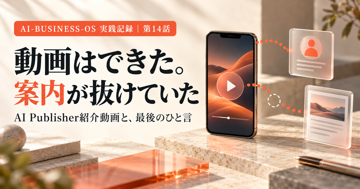 記事アイキャッチ画像